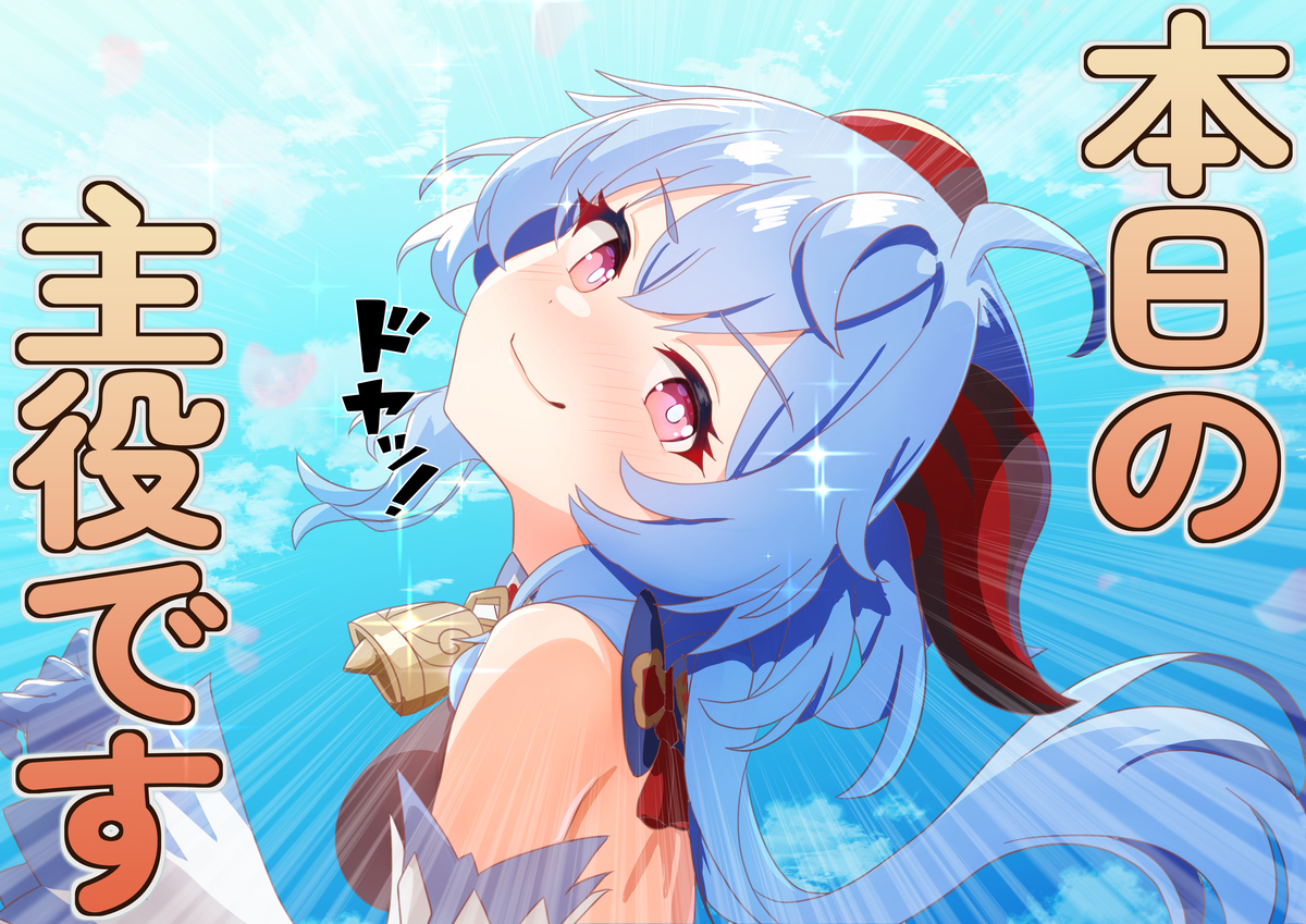 决定沙夫度的杂科拉甘雨