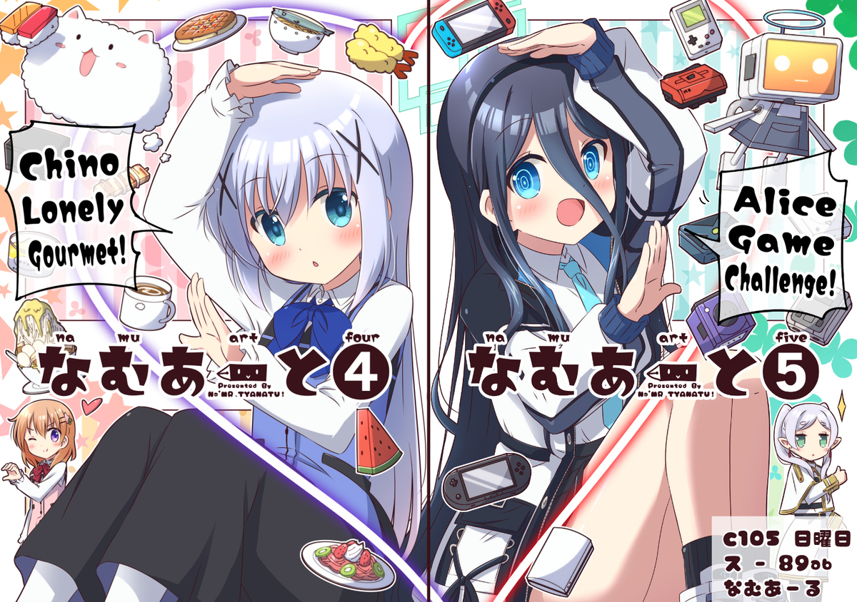 C105新刊《梦啊 ④ 》《梦啊 ⑤ 》封面画