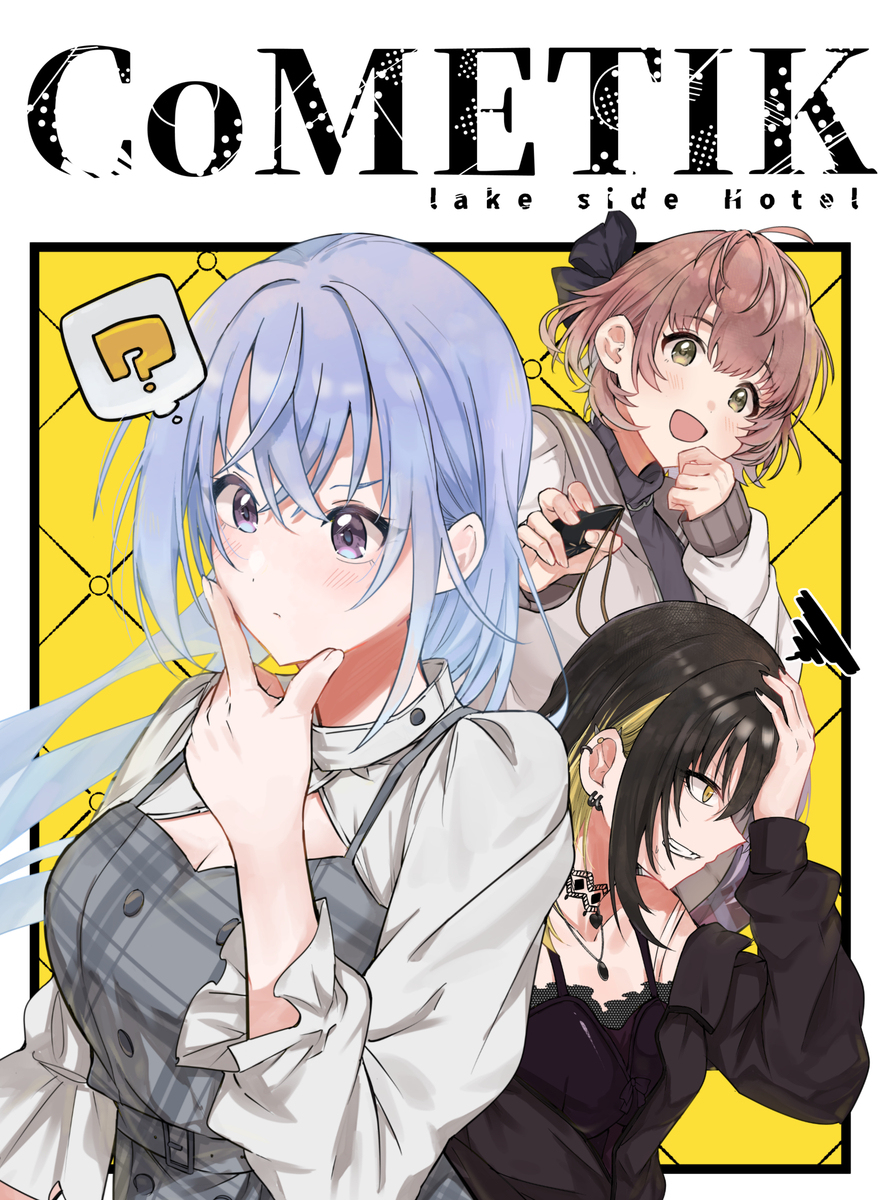冬季漫画的封面 ~!