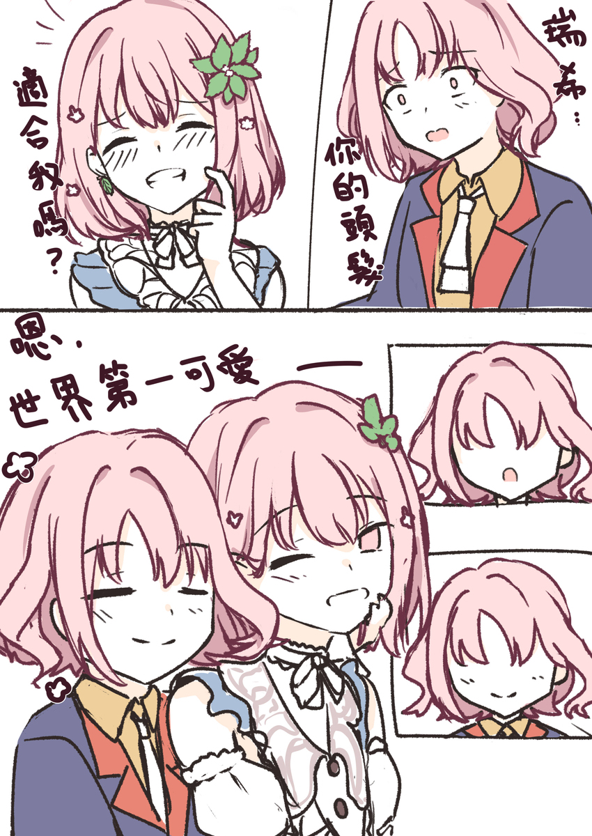 晓山家