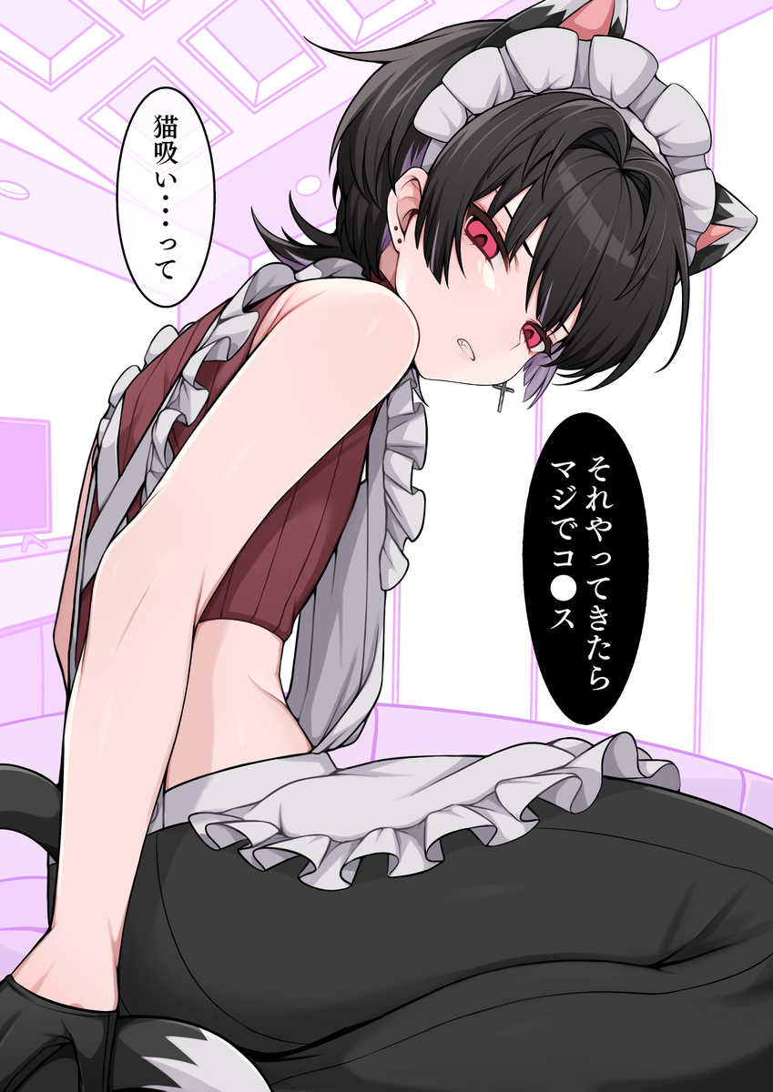 女仆♂Day18