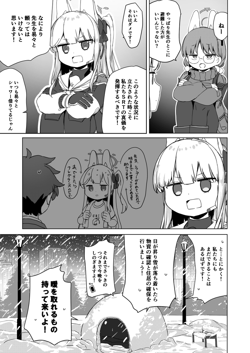 [C105] RABBIT小队度过冬天的故事
