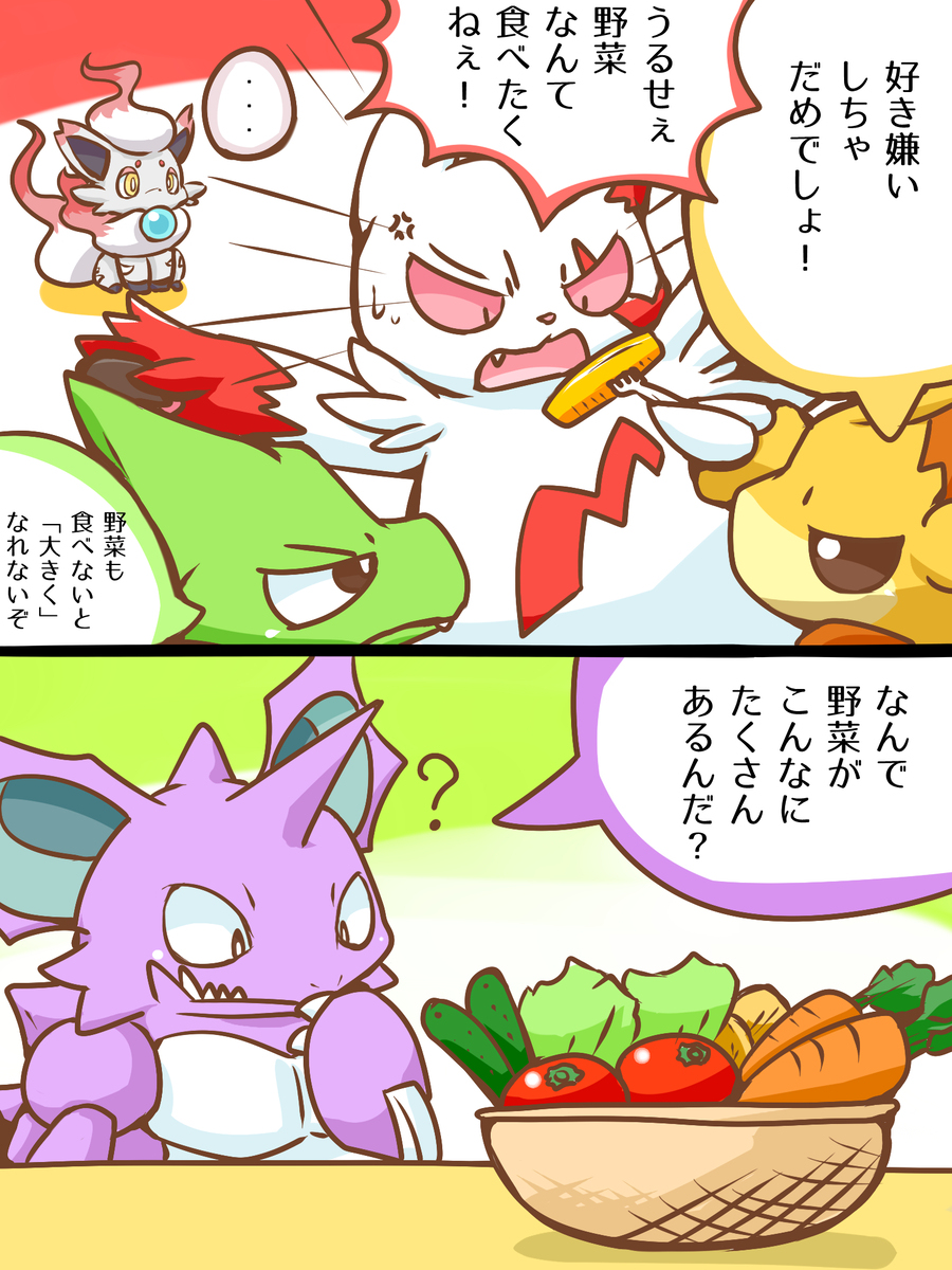 蔬菜