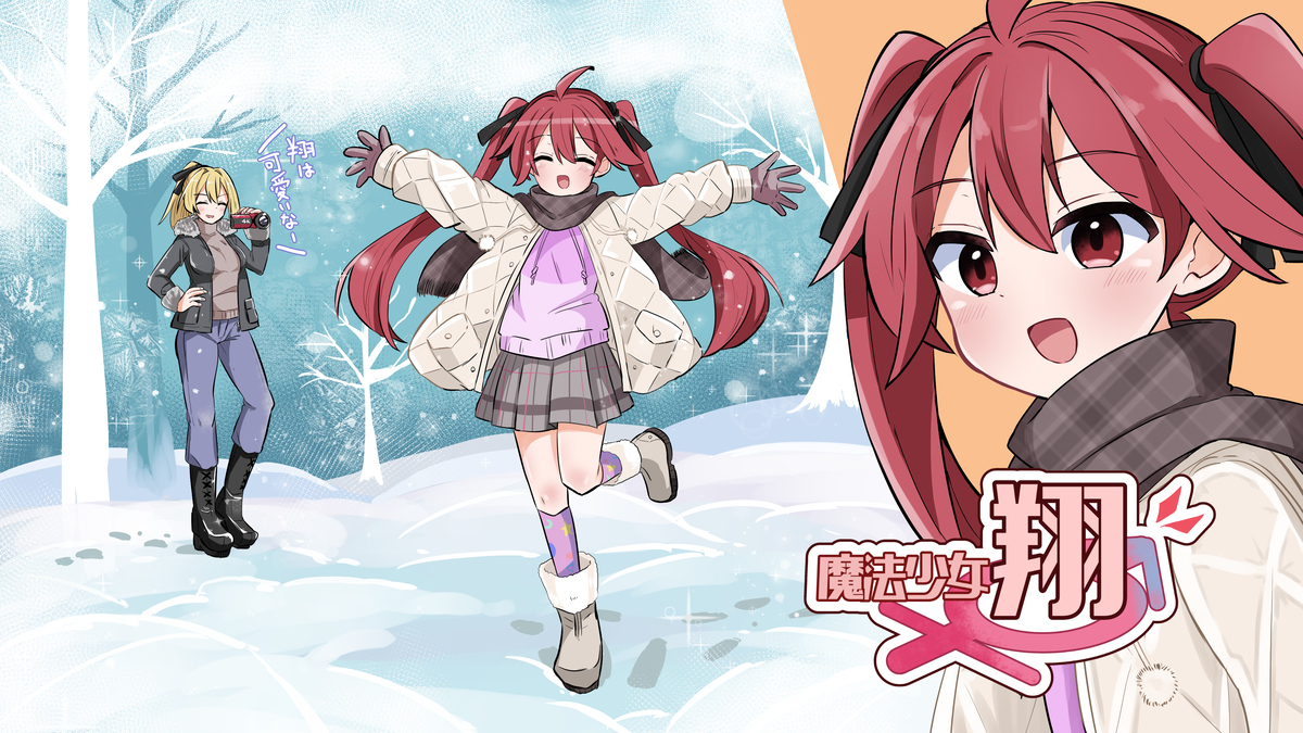 因雪而高兴的TS女儿