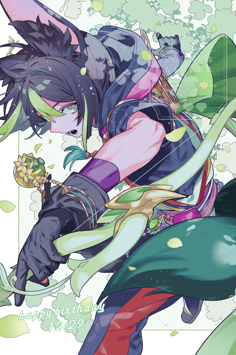 💚
