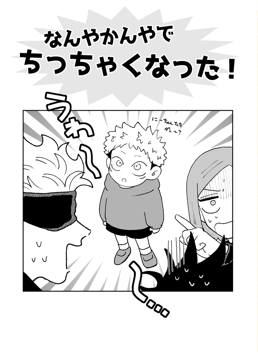 总觉得有点小了!