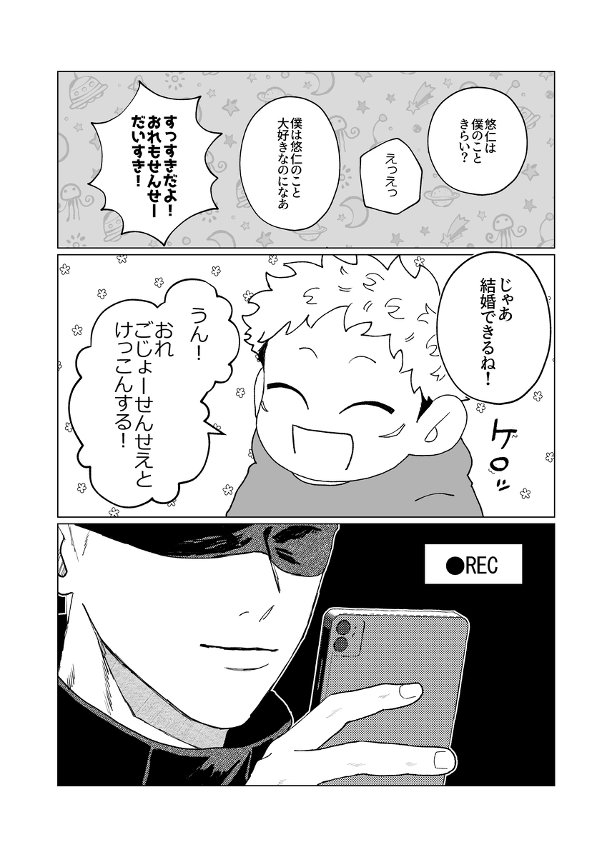 总觉得有点小了!