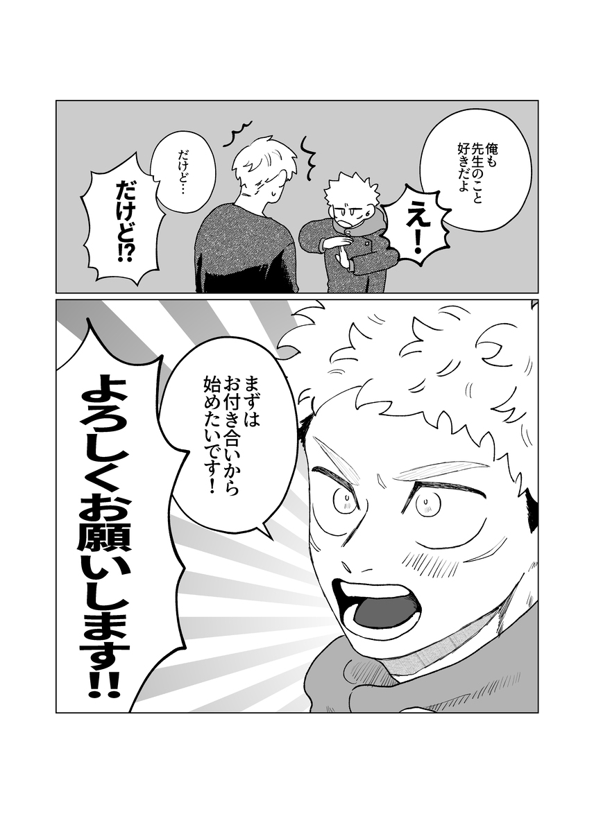 总觉得有点小了!