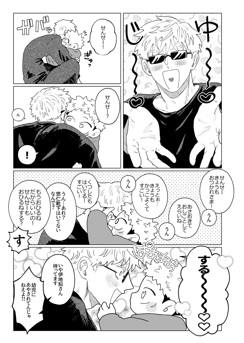 总觉得有点小了!