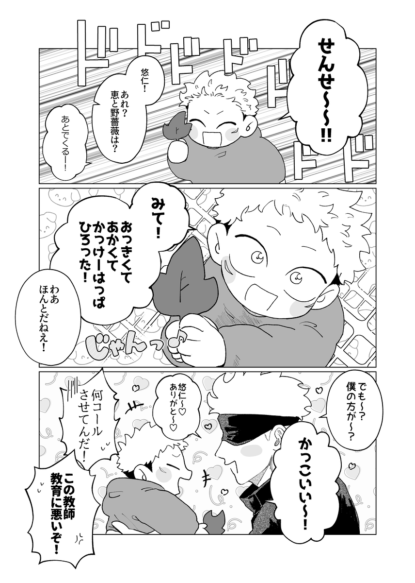 总觉得有点小了!