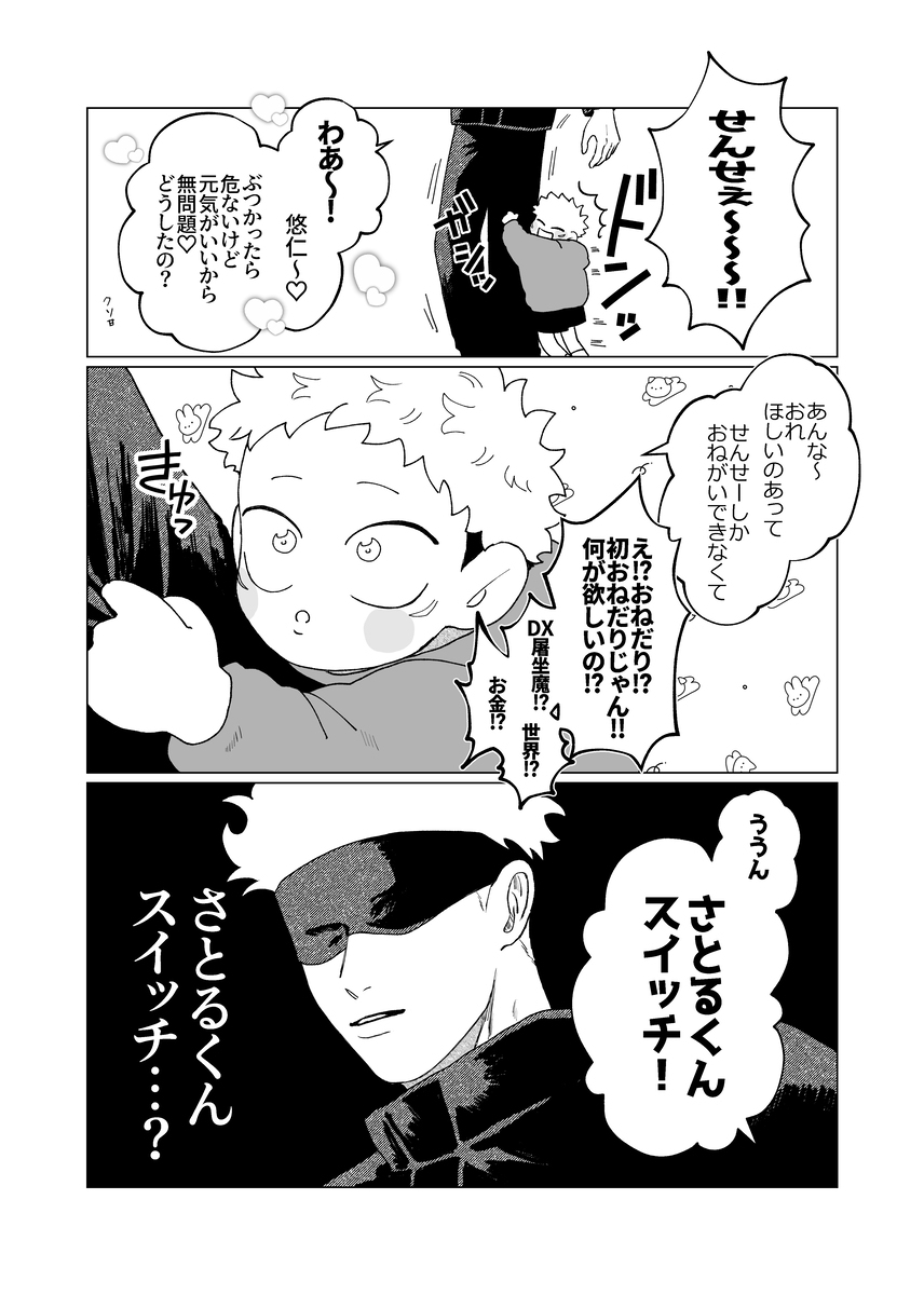 总觉得有点小了!
