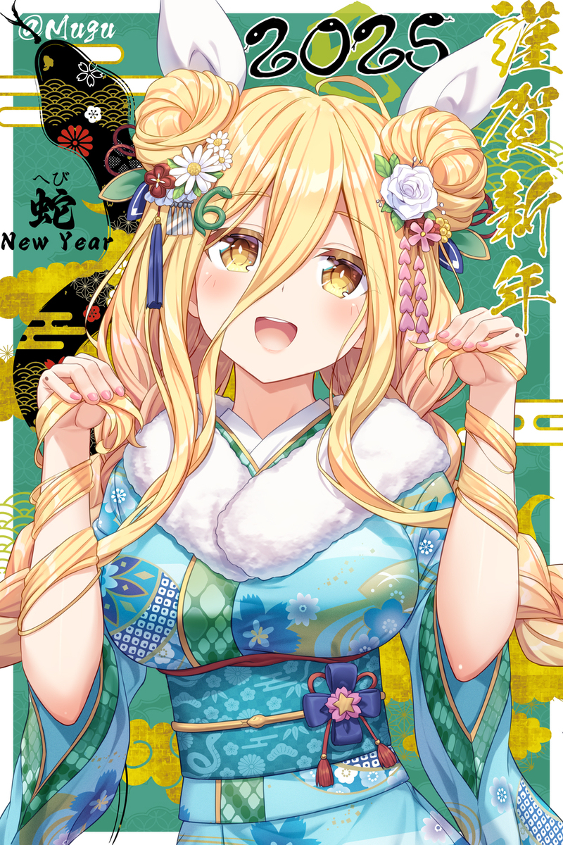 蛇New Year!