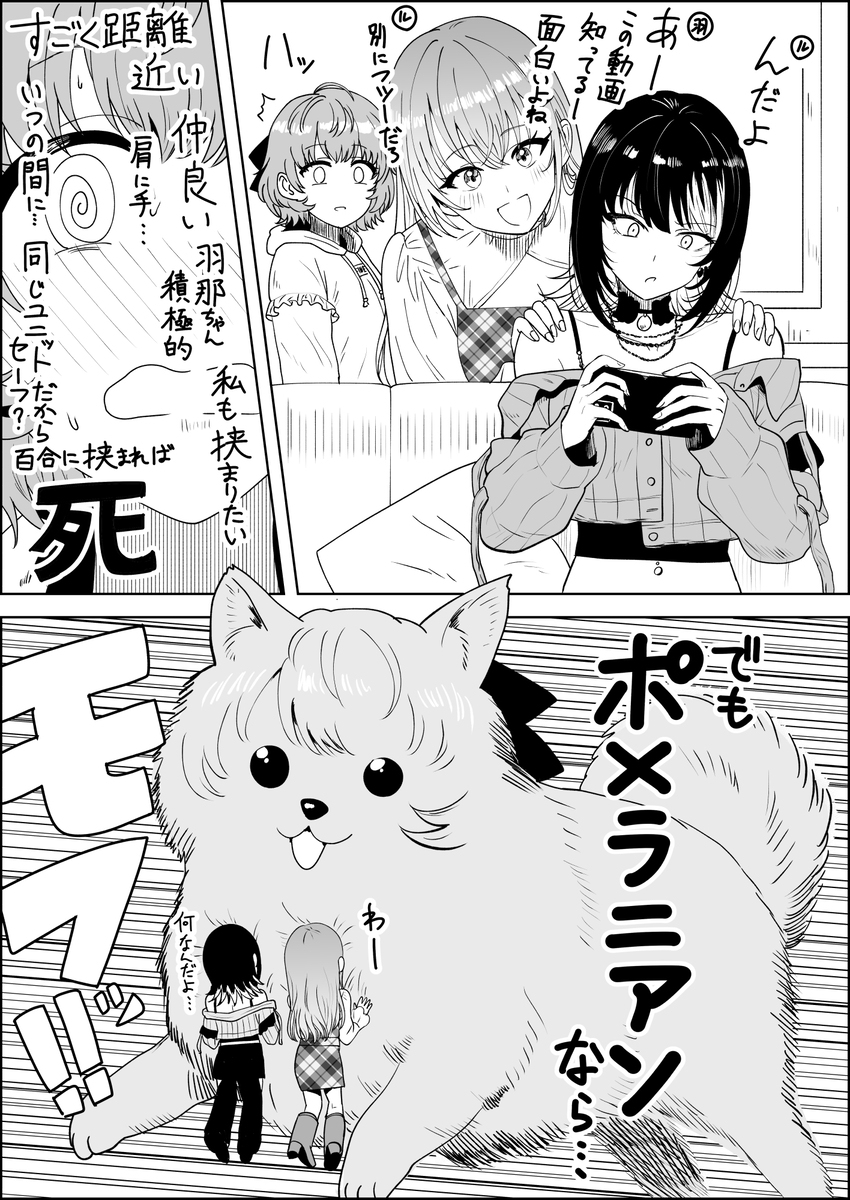 波美春