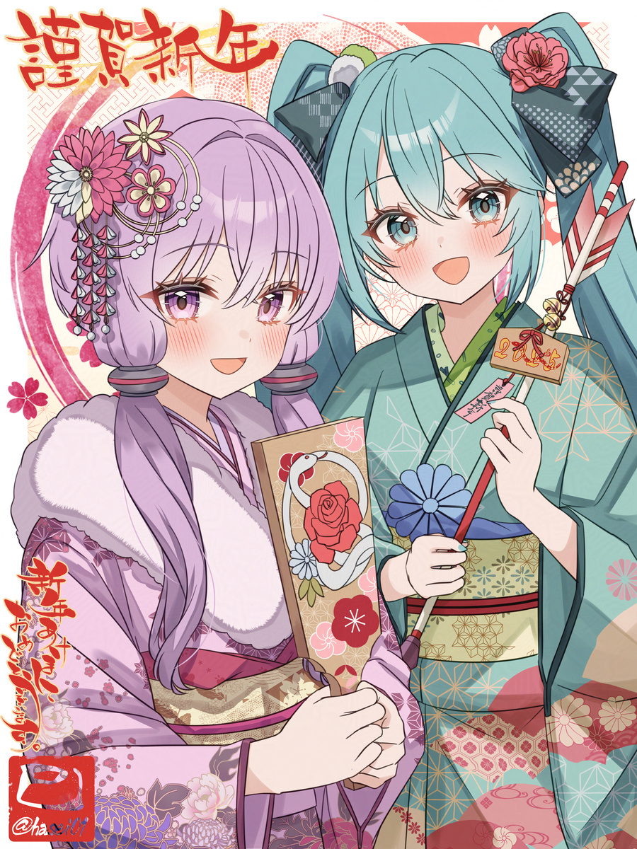 Happy New Year‼︎