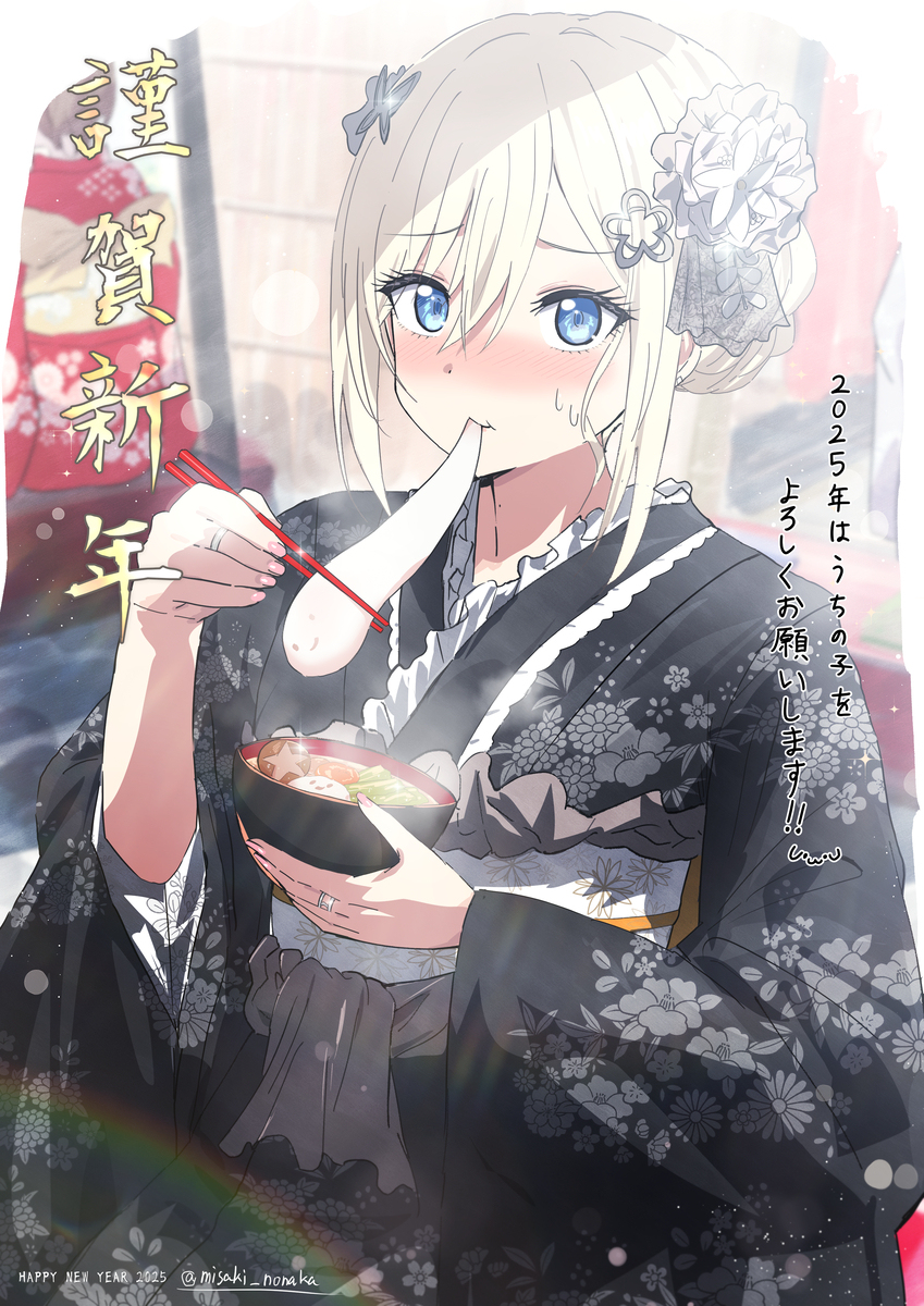 2025谨贺新年