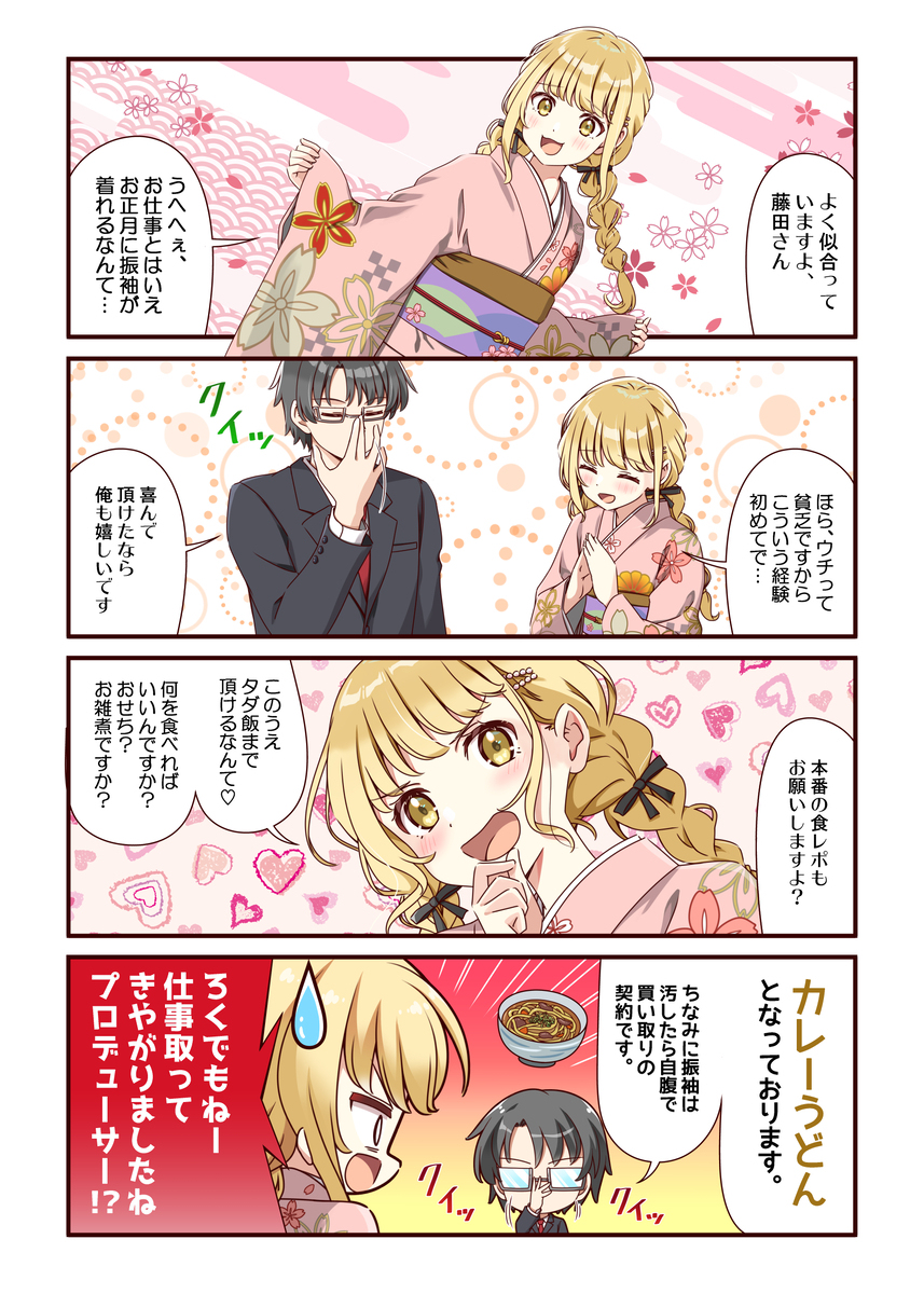 2025年也请多多关照