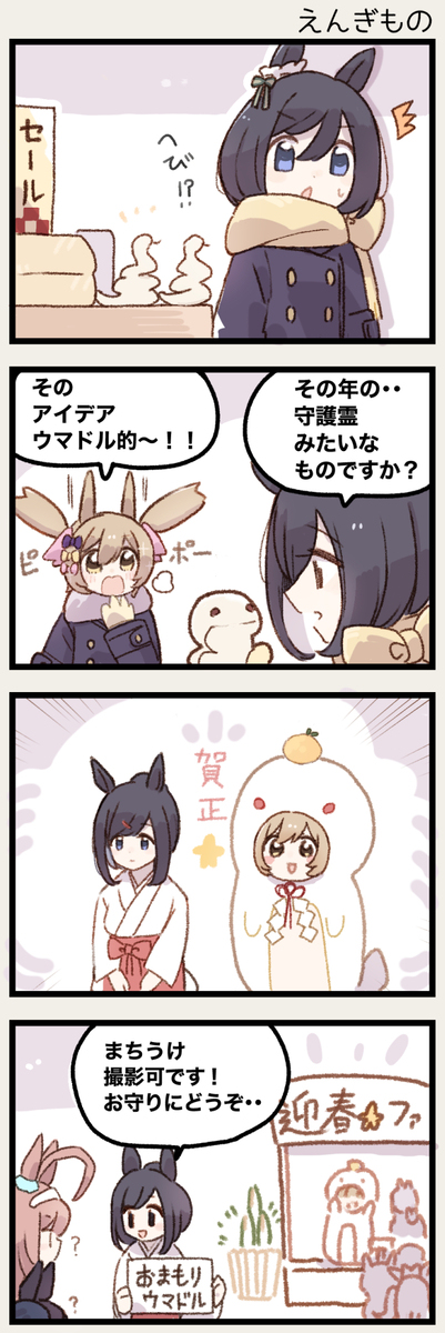 每一个法尔子 ☆ #266 &ldquo;豌豆”