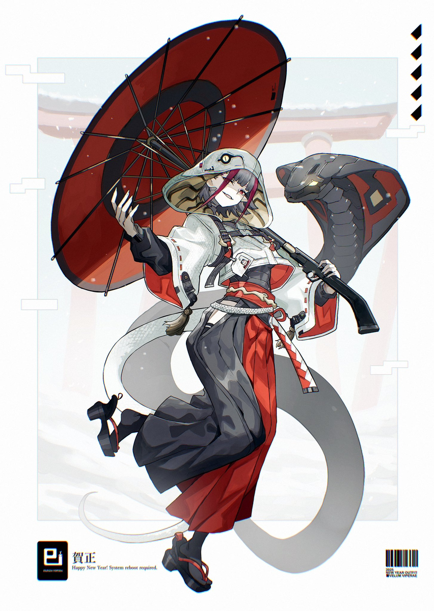 斯内克女孩🐍