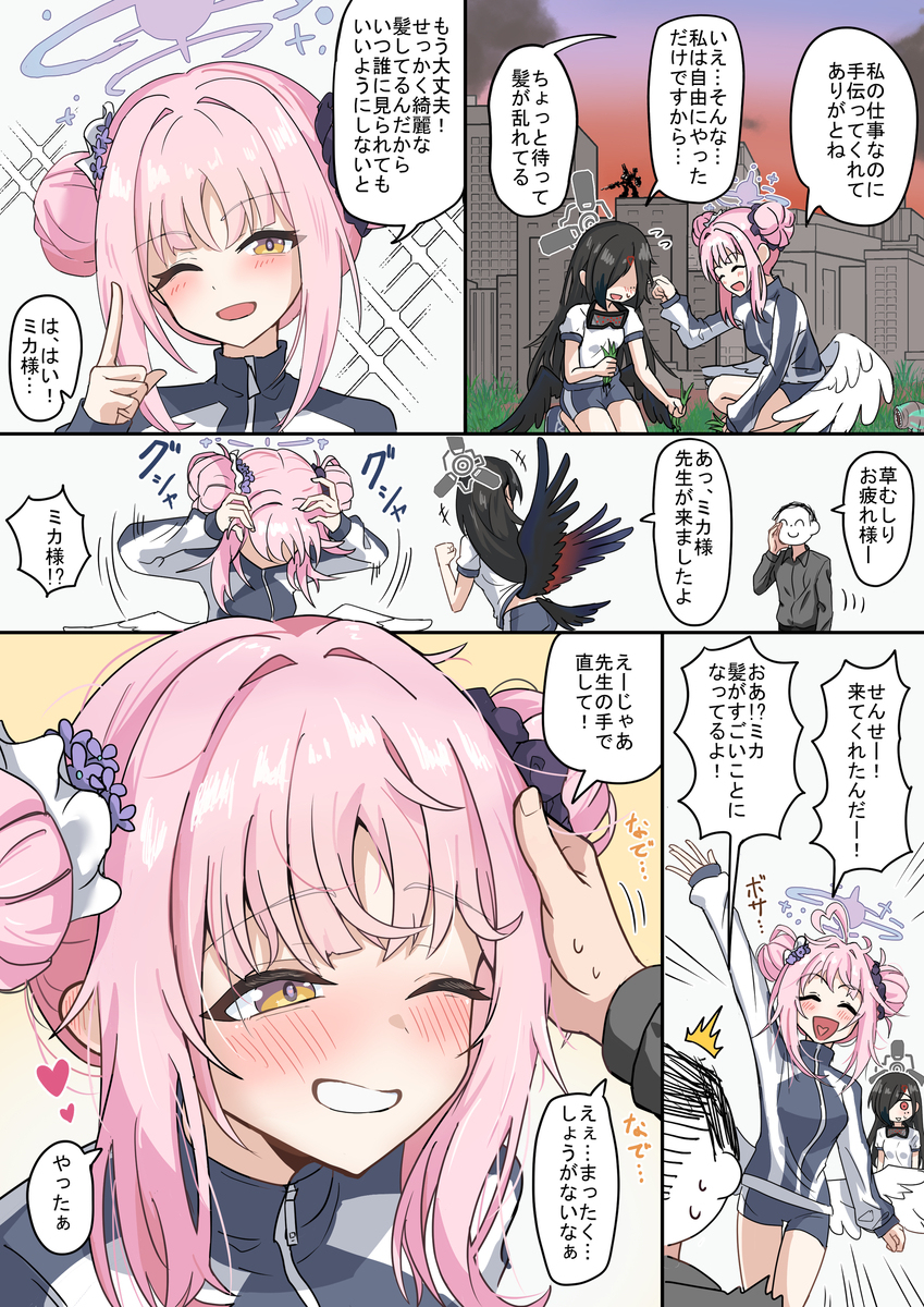 小莫布看到了!
