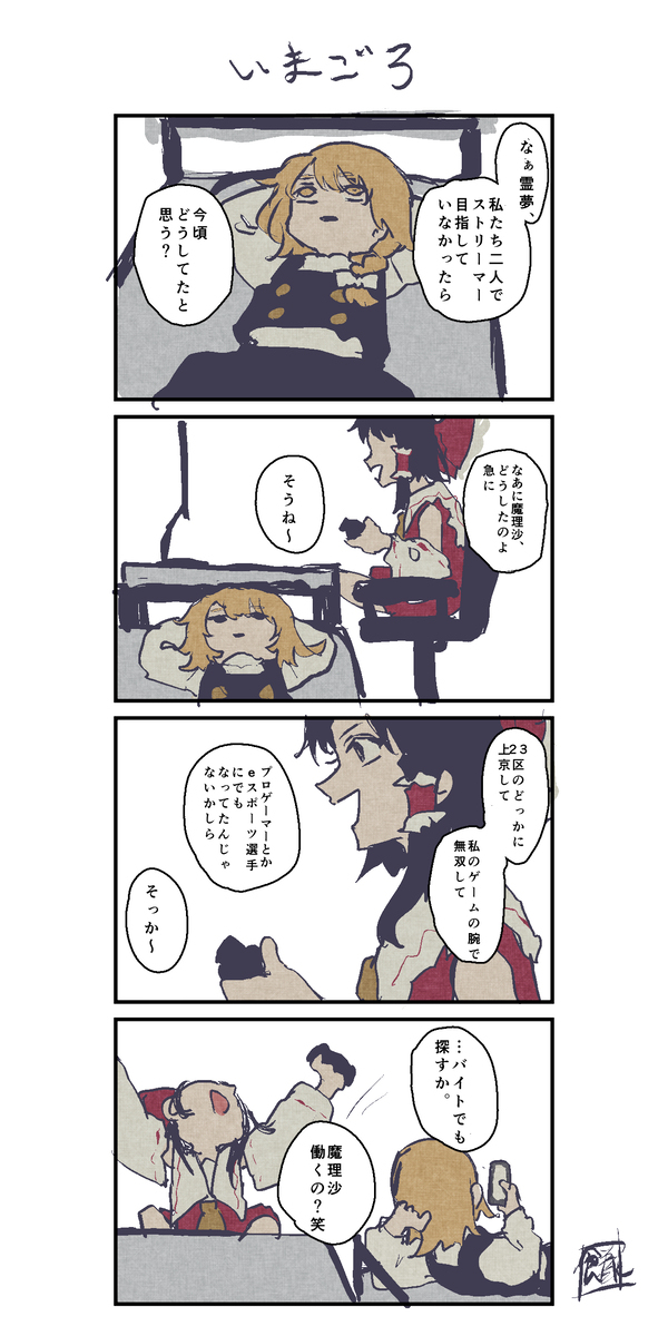 现在