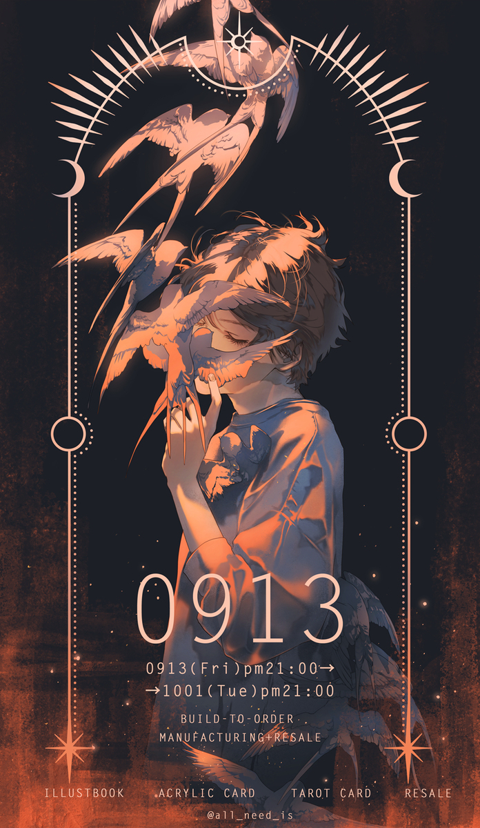 0913订单