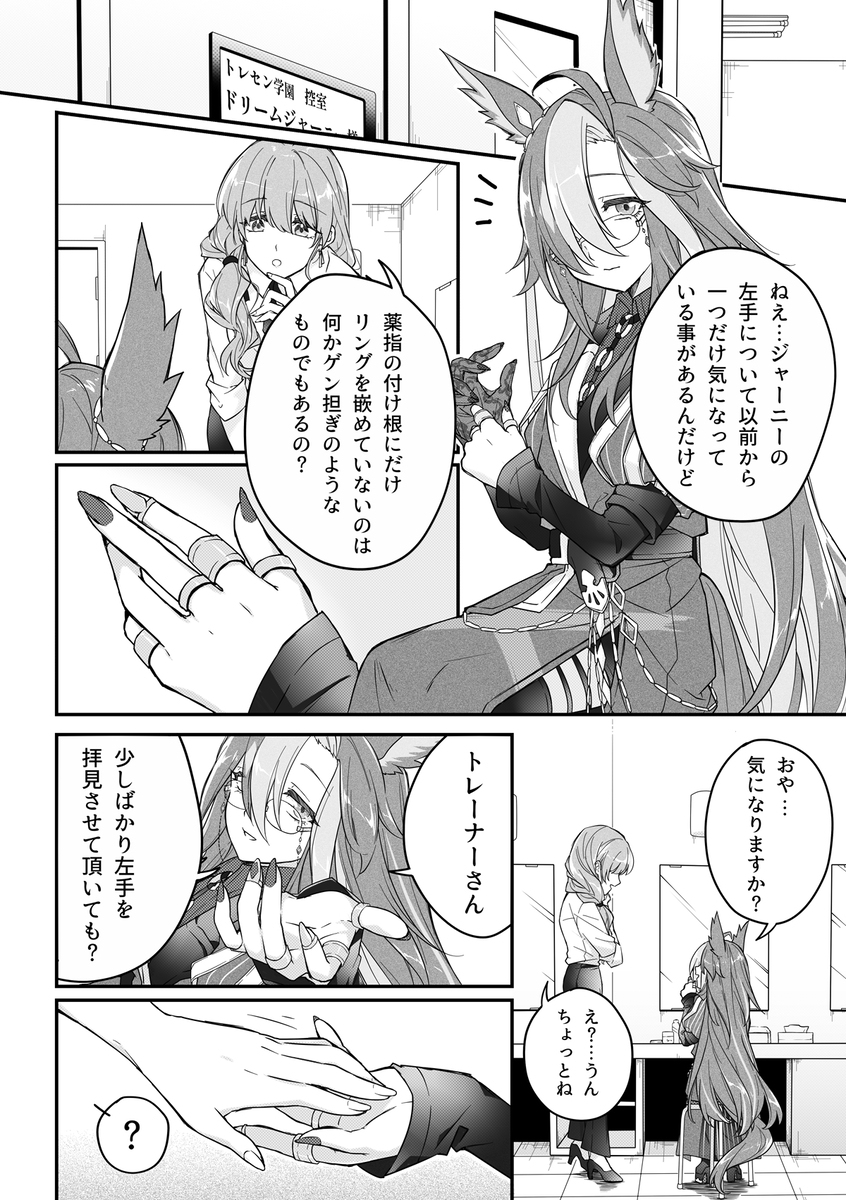 贾尼特雷♀⑤