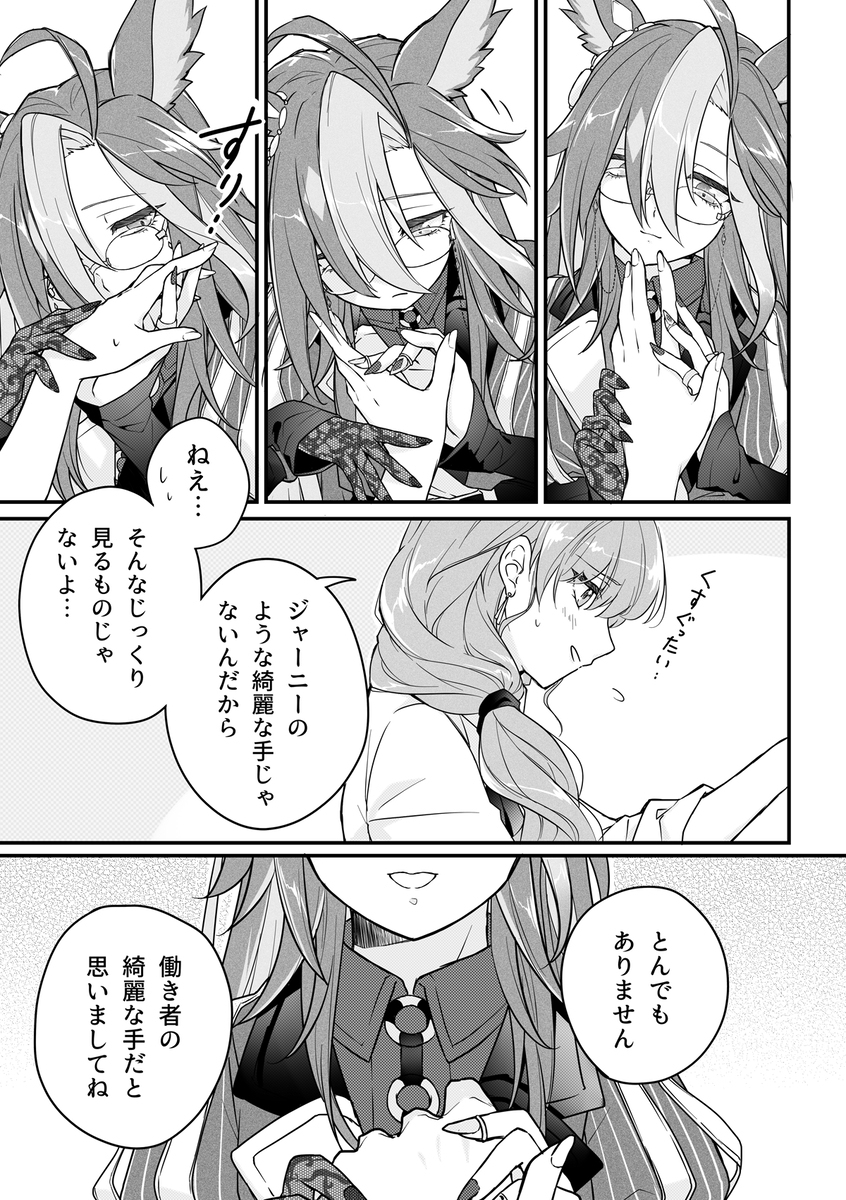 贾尼特雷♀⑤