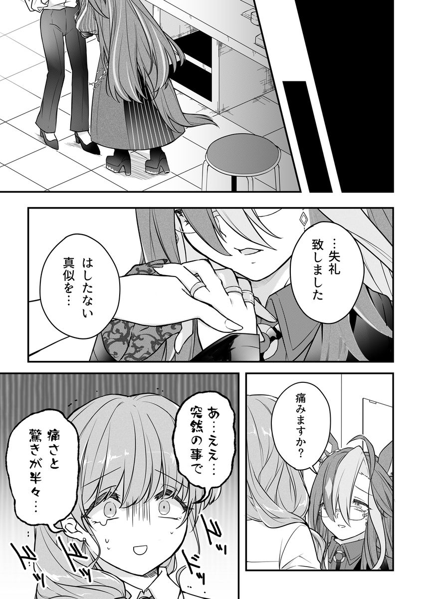贾尼特雷♀⑤