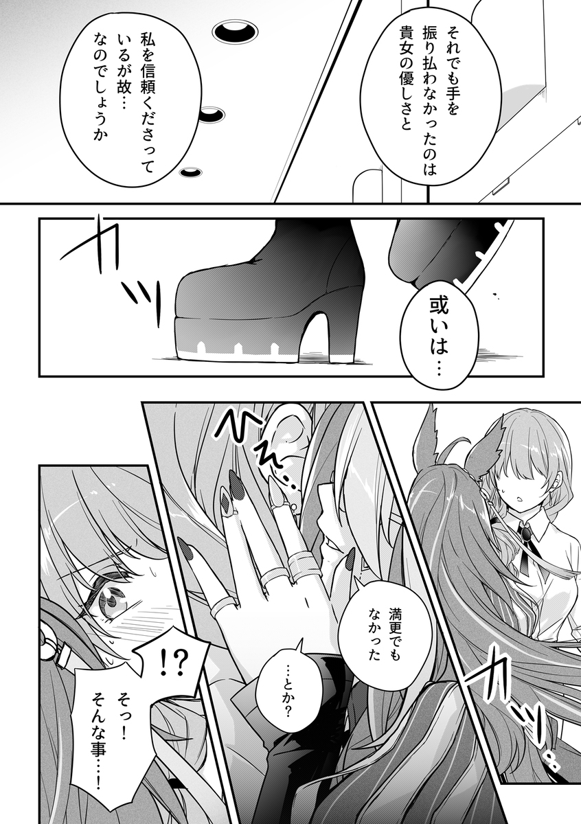 贾尼特雷♀⑤