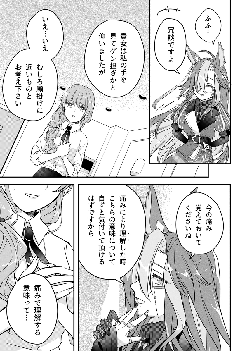 贾尼特雷♀⑤