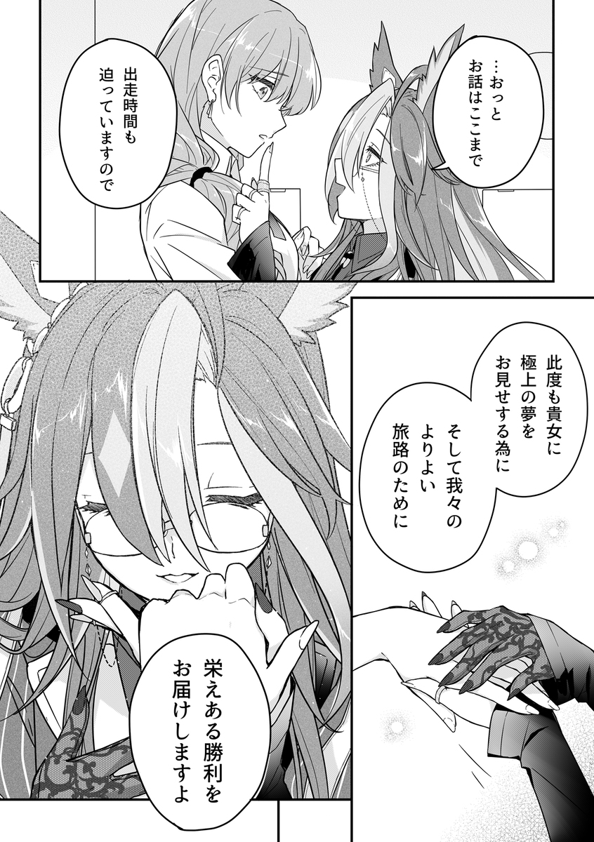 贾尼特雷♀⑤