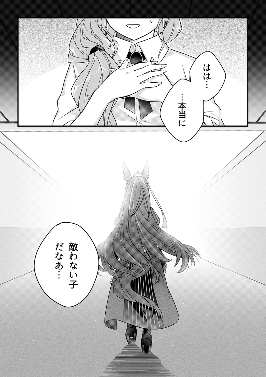 贾尼特雷♀⑤