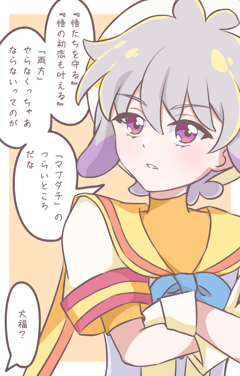 大福酱