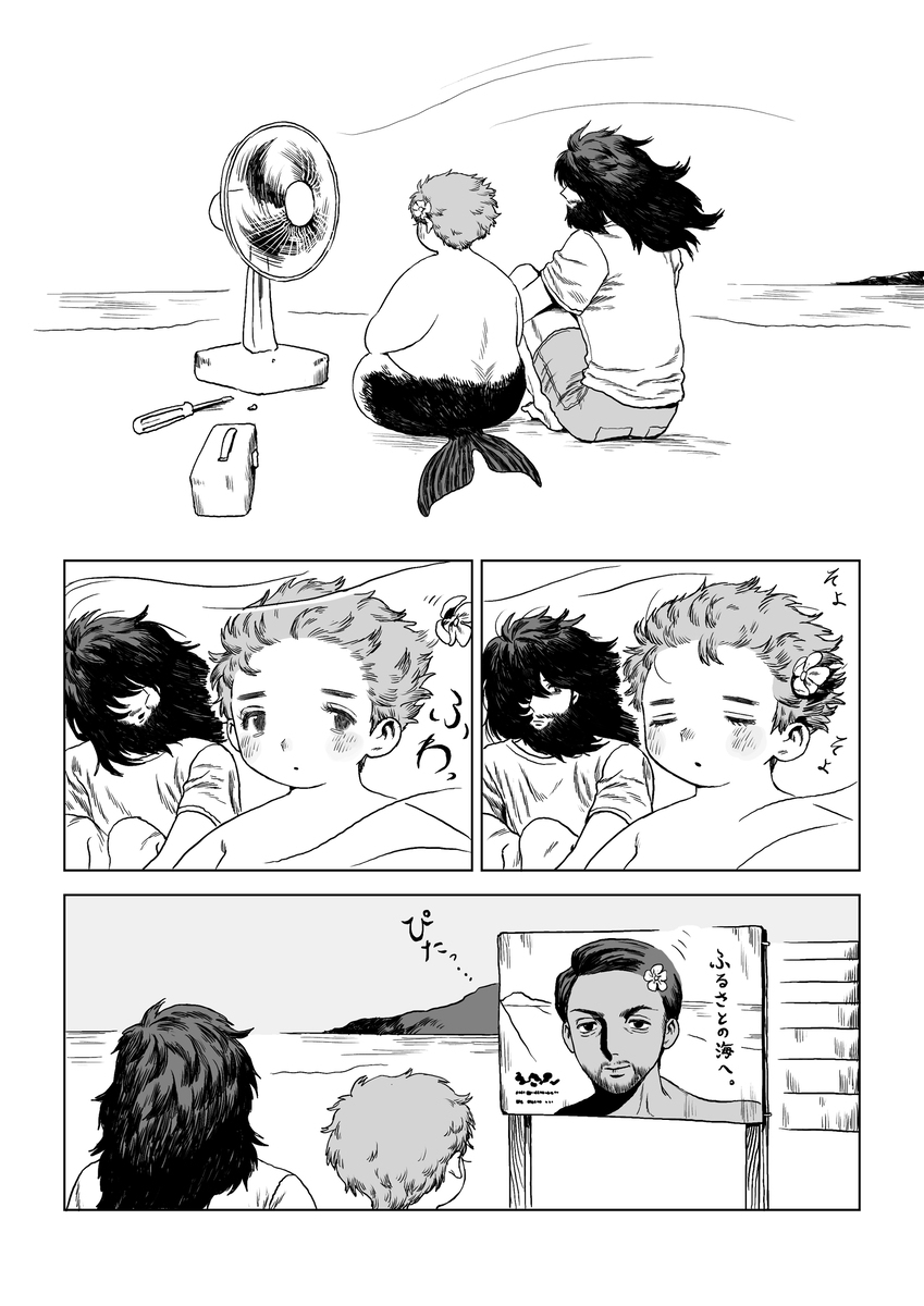 对不起，妈妈