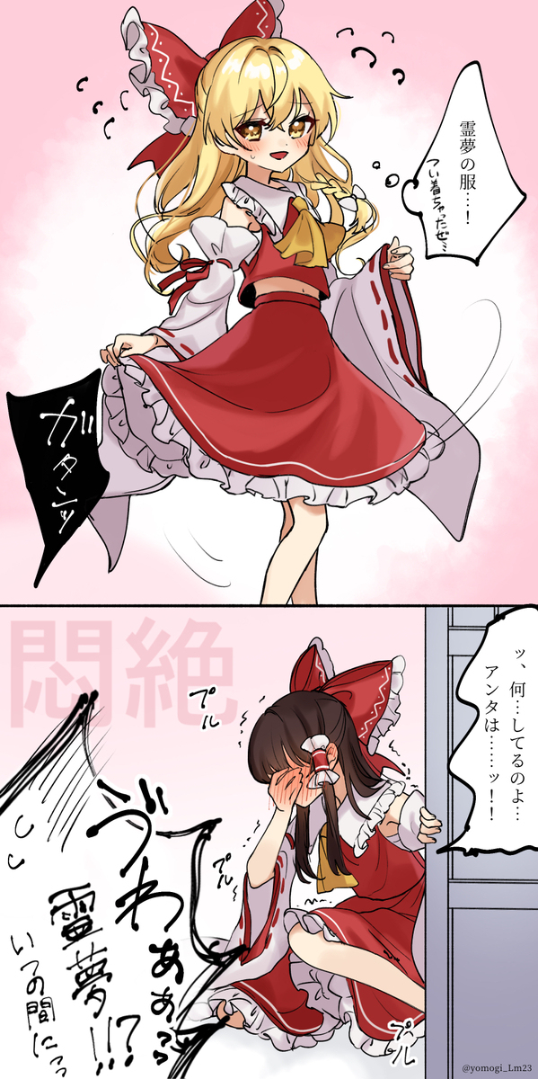雷马里服装*换