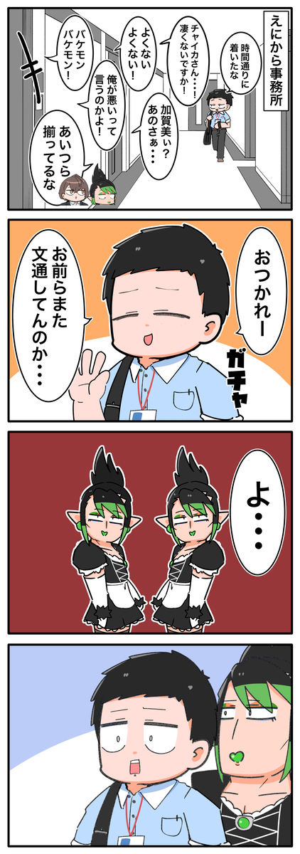 柴柴柴