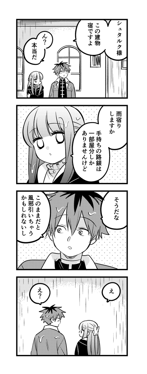 斯塔菲尔装14。