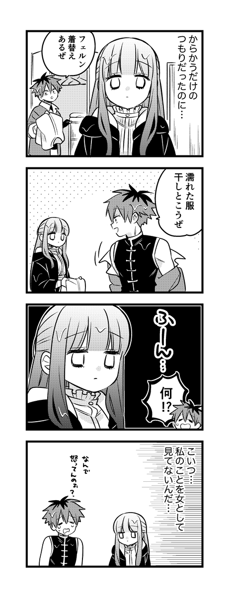 斯塔菲尔装14。