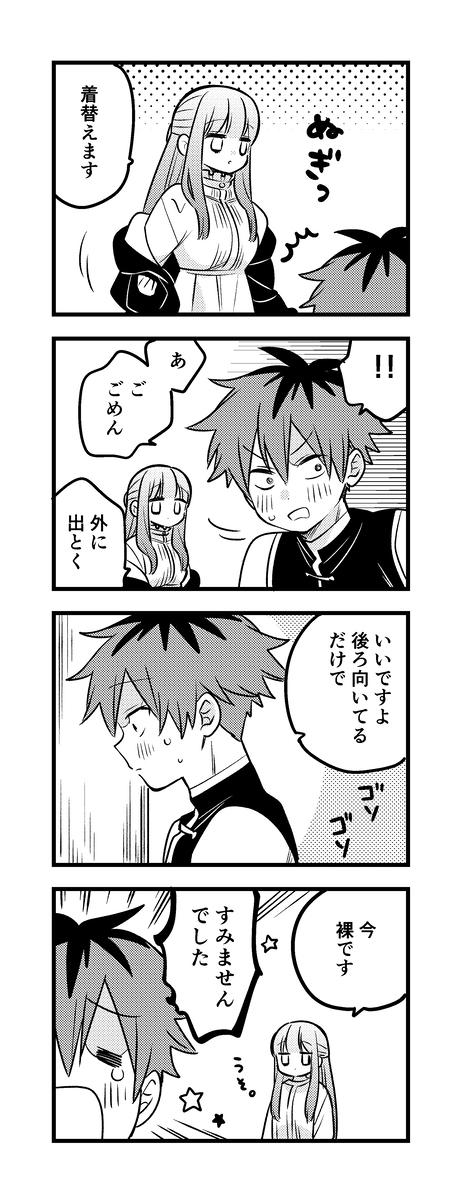 斯塔菲尔装14。