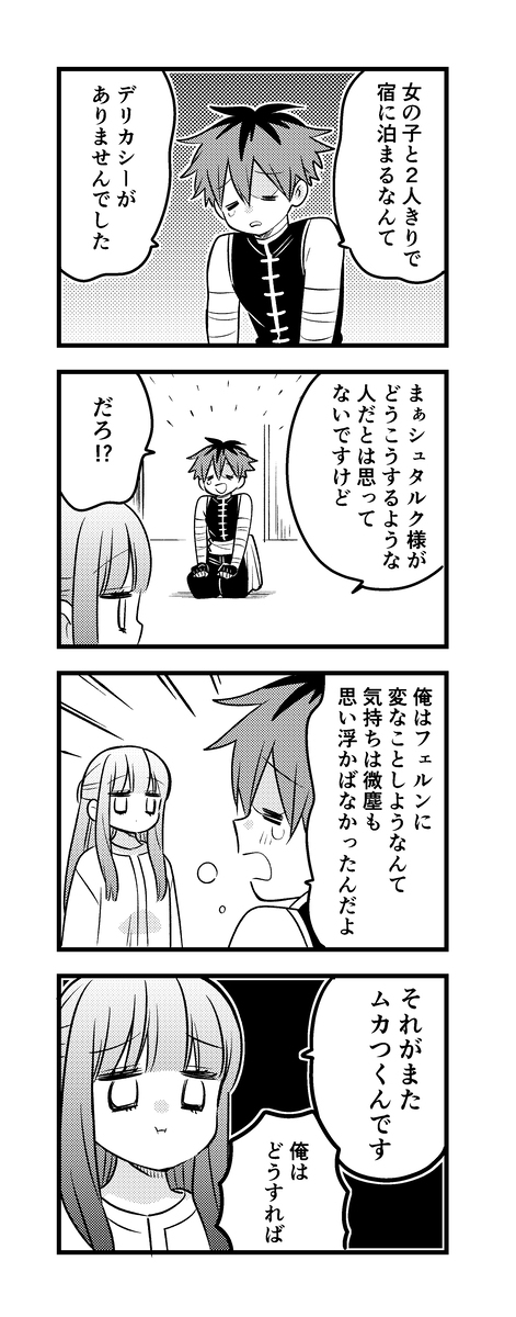 斯塔菲尔装14。