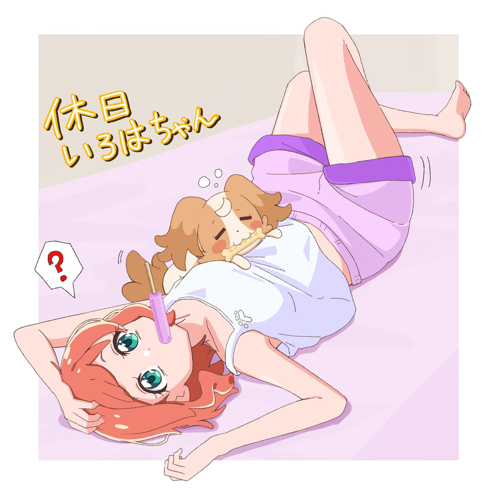 日常3
