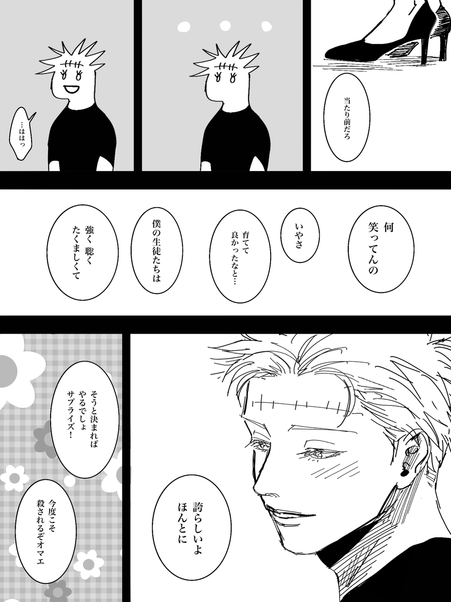 希望复活