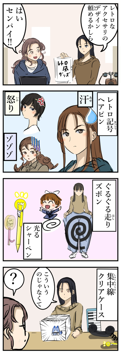 复古项目。