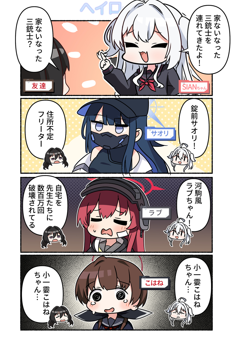 谎言日记漫画1949