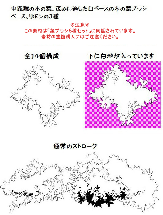 树叶刷 (白色)