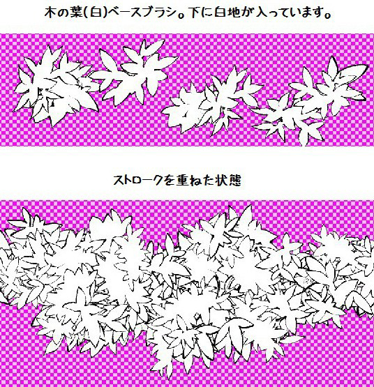 树叶刷 (白色)
