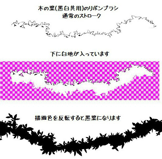 树叶刷 (白色)