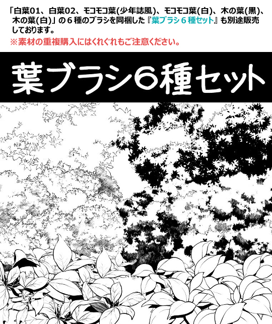 树叶刷 (白色)