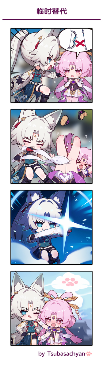 来不及了!