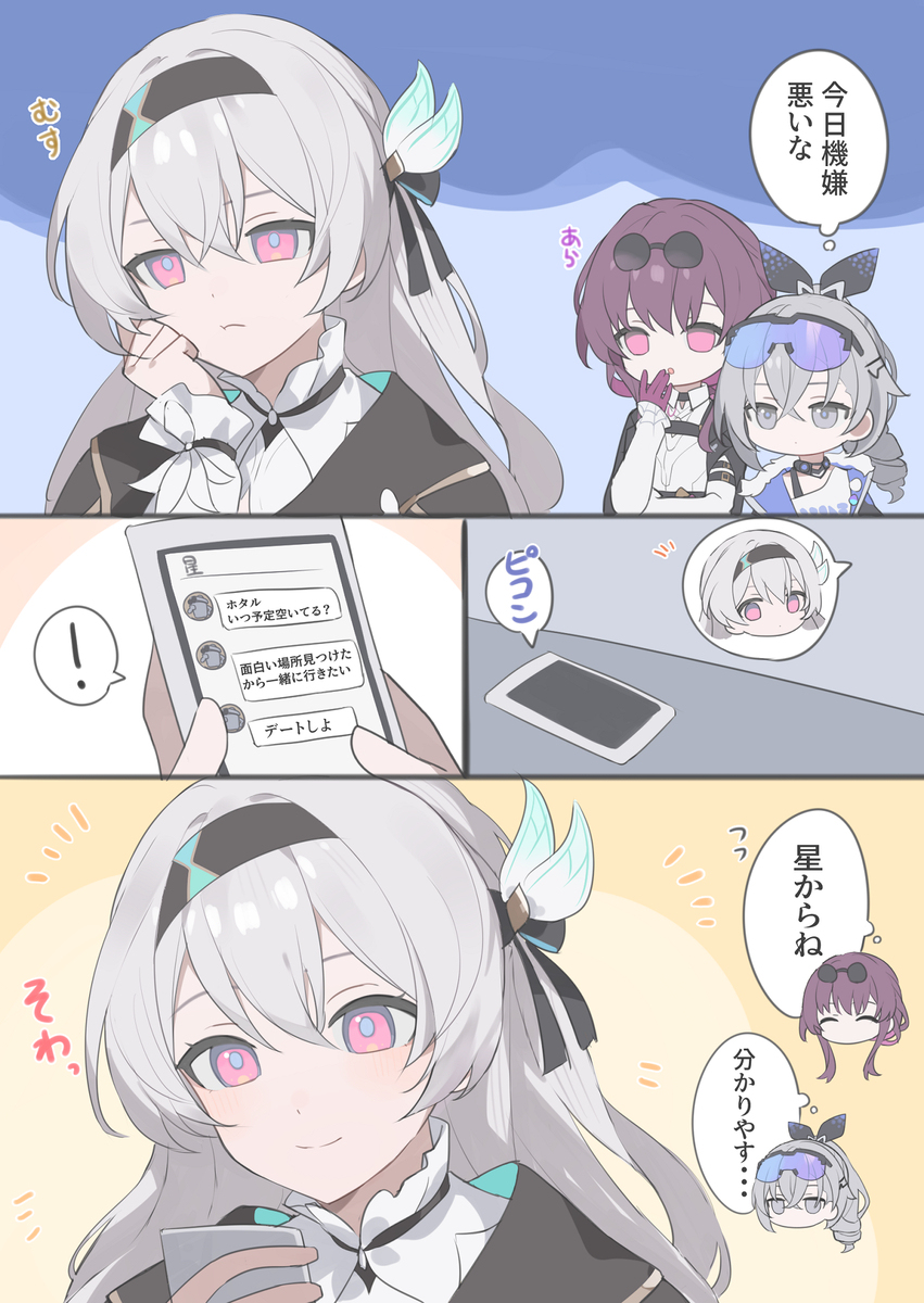 星霍塔总结
